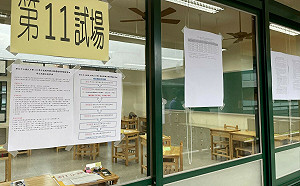 新北市國中教甄複試 429名考生應考 首次辦實驗教育組甄選、規模創新高