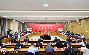 統戰史觀鋪墊！「血沃寶島—中共台灣英烈」新書出版 劉結一：體現傳承紅色基因