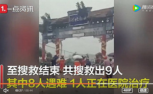 要命的牌樓！河北極端天氣釀事故 鋼筋水泥砸中躲雨民眾8死1傷