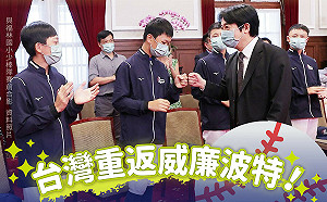 福林國小少棒隊闖進威廉波特 賴清德：讓世界看到台灣