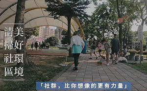發揮青世代的社群影響力 桃市線上志工招募
