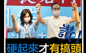 國民黨替柯志恩告了！ Wetalk高雄：高雄有看頭、有搞頭了