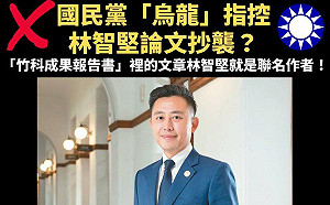 林智堅爆論文抄襲爭議 藍士博轟：研討會論文延伸為為畢業論文，有什麼問題？