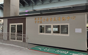 LGS輕鋼構打造 新北中和十秀市民活動中心今啟用