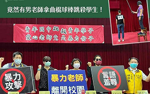 高市某國中師「跳殺」學生  人本：愛心老師竟是暴力份子！