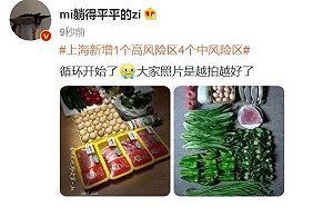 上海12區3天2檢全員普篩 恐封城？網PO囤食材諷「照片越拍越好」