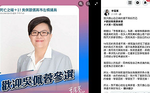 吳佩蓉投入左楠市議員選戰  李眉蓁：歡迎參選，大家一起加油吧！