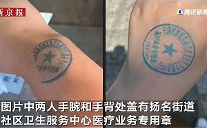 連官媒都看不下去! 中國PCR完手上蓋章 央視批: 動物檢疫般劣行