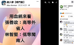 戰鬥藍粉酸林智堅低等閩南人、10元米酒 網譙這水準