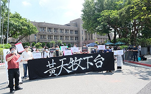 控金管會包庇永豐金  經民連籲行政院徹查失職官員：黃天牧下台