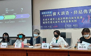 防狼師！綠委籲修法受害人追訴期自成年算起