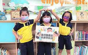 暑假到新北市圖免費學英語 陪讀餐券不放假！