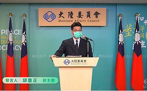 陸委會：政府禁止中央部會及所屬單位人員出席「海峽論壇」