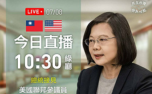 直播》蔡英文總統接見美國聯邦參議員史考特訪團 盼持續深化台美關係