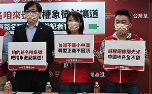 中山路、中正路遍布全台 台灣基進：轉型正義終點遙遠