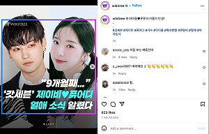 韓團GOT7隊長秘戀美妝網紅 粉絲心碎：歐巴要幸福啊！