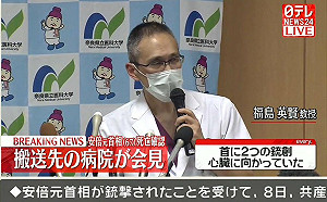 子彈觸及心臟！安倍失血過多身亡 醫院：沒在體內發現子彈