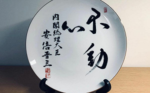 安倍遇襲身亡》矢板明夫「慟哭」：民主受挑戰 籲重視政治人物人身安全