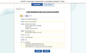 新北市計程車防疫物資補貼申請延長至7月底截止