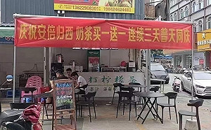 安倍遇刺「小粉紅」普天同慶 學者痛批「支那劣根奴」遭禁言