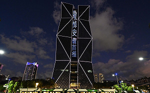 中鋼集團總部大樓點燈悼念日本前首相安倍晉三