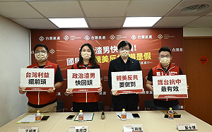 國民黨參與海峽論壇 台灣基進：政治渣男快回頭