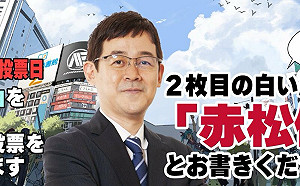 漫畫家前進日本國會！《純情房東俏房客》作者赤松健當選參議員