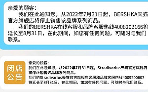 ZARA集團3品牌「全面退出中國」 微博網友嘆：時代的眼淚