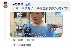 陳時中剛宣布參選台北就遭三連嗆 她貼「防疫成績單」諷 : 真的很負責