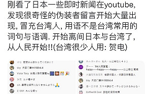 前國安會諮委：中國散播台灣慶祝安倍晉三遇刺假訊息