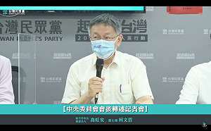 高虹安、賴香伶帶職參選挨批 柯文哲嗆民進黨雙標黨：每槍都打到自己人