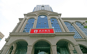 盛京銀行存款在支付寶無法提現？ 雙方說法兜不攏 存戶憂心