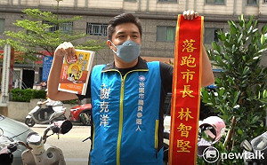 林智堅入籍中壢 藍議員參選人酸送2禮祝喬遷