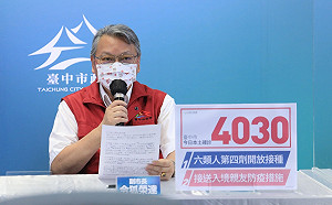 新冠疫情》台中新增4030例本土個案 4例死亡