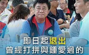 國民黨再一人退黨 陳雙全為選澎湖縣長怒退