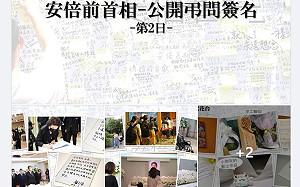 兩天突破4000人弔問安倍 日台交流協會曝「老爺爺」感人舉動