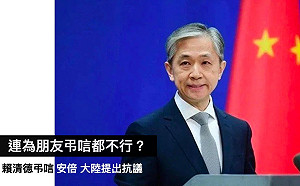 賴清德赴日弔安倍引中國跳腳 黃暐瀚指他做到這2點：還不夠「低調」嗎？