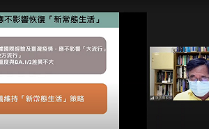 BA.4/5侵台影響不大！公衛學者陳秀熙：可維持新常態生活