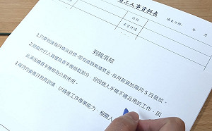 先買產品簽本票才能到職？ 新北勞工局提醒勿入求職陷阱