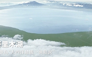 自行車賽最美賽段! 中國官媒介紹新疆最美高山湖 稱「大西洋最後一滴眼淚」