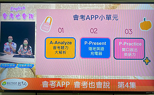新北線上暑輔學力PLUS 陪國中生FUN暑假