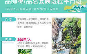 嘉縣＋573 嘉市＋324！ 嘉縣疫後團旅補助15日開跑