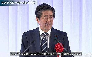 (影)｢重要的是從失敗中站起來!｣ 安倍勉畢業生創造一個更美好的世界