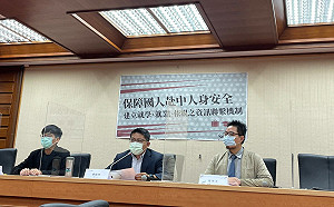 保障國人赴中國安全 民團籲：建立保障聯繫機制