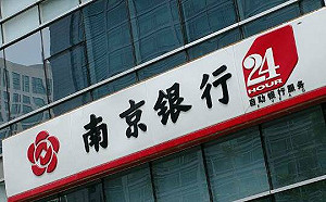 中國南京銀行窟窿很大 有存錢儘快轉? 扯上河南銀行與房地產兩把火 遭受質疑