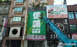 掛「信賴」看板惹議 鄭寶清急拆除：不是針對個人