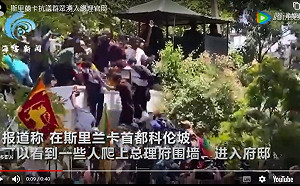 (影) 斯里蘭卡總理宣布代理總統 抗議者不買單衝總理辦公室 陷緊急狀態