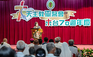 靈醫會來台70週年　蔡英文感謝對台灣的貢獻