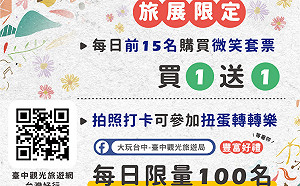 2022台北國際夏季旅展登場 中市觀光業者推超值優惠