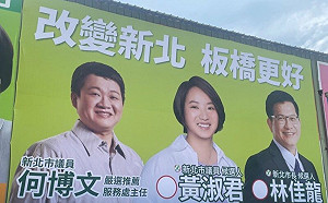 綠營基層秒掛合照看板「力挺林佳龍」：一起贏下選戰